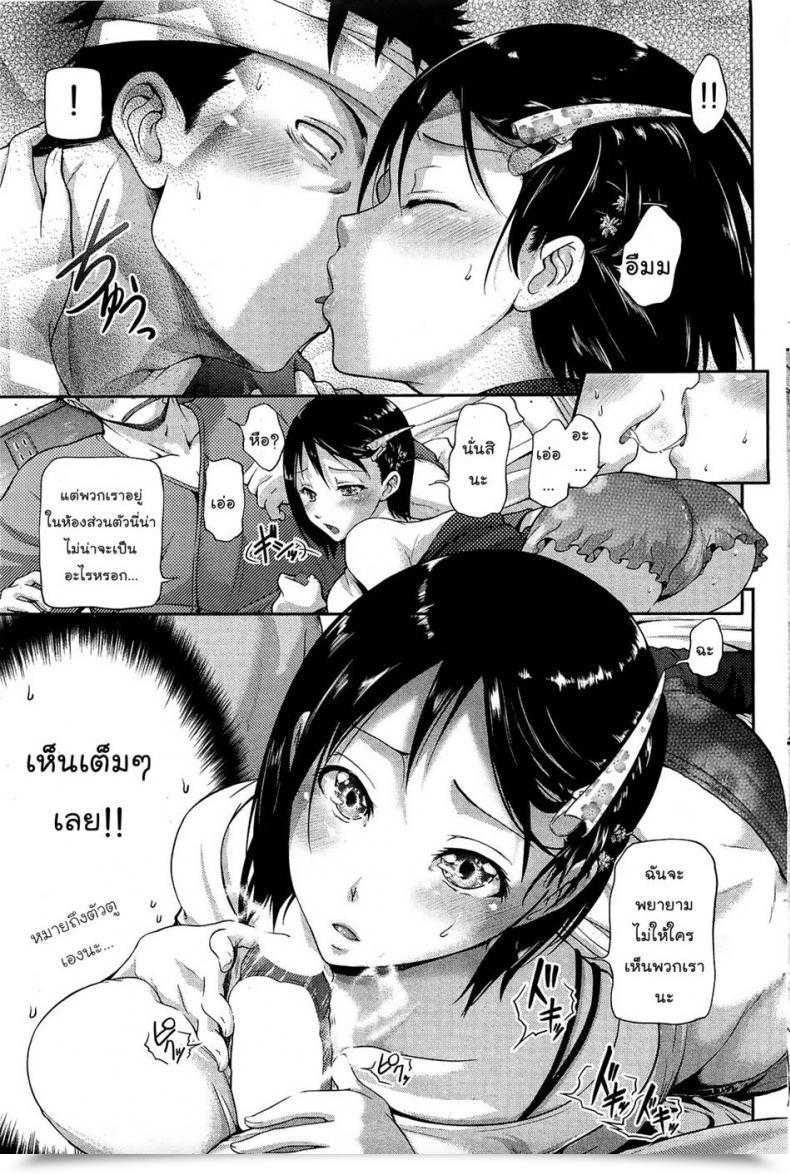 Doujin Kurokoshi You Hanayome Sakari Comedian Hotmilk 2012-01 โดจินแปลไทย 13