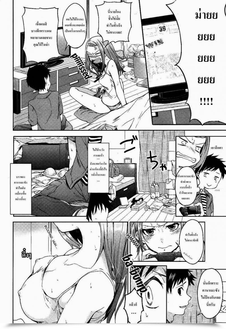 Doujin Shono Kotaro Carnality Recreation โดจินแปลไทย 7