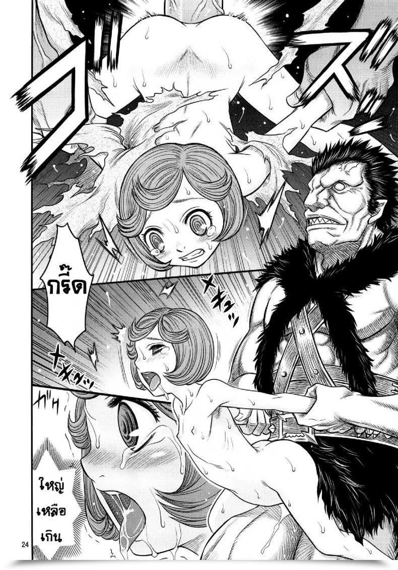 Doujin Berserk- Kuru Kuru Sonia 3 โดจินแปลไทย 45