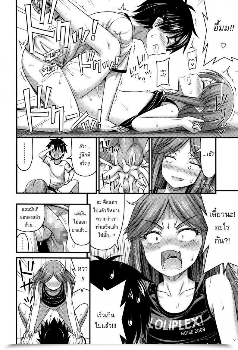Doujin Noise Intercourse Handbook For Teenagers โดจินแปลไทย 23