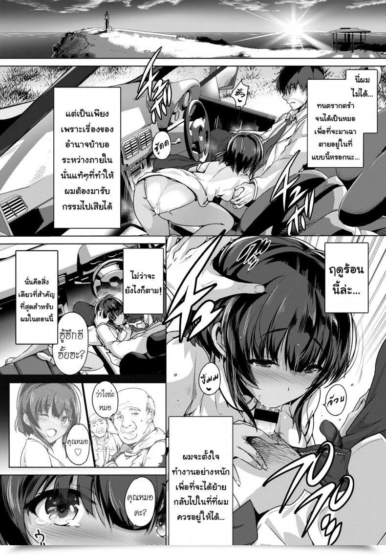 Doujin Maruwa Tarou Ruriie-Jima Jun'Ai Uta | Ruriie Island'S Pure Love Tune Comedian Bavel 2018-08 โดจินแปลไทย 7
