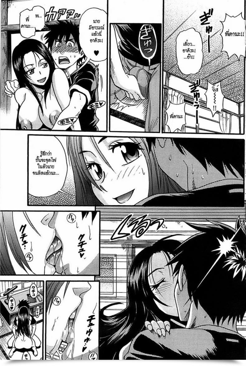 Doujin Distance Itoko Doushi Wa Kamo No Aji Younger Comedian 2008-09 โดจินแปลไทย 25