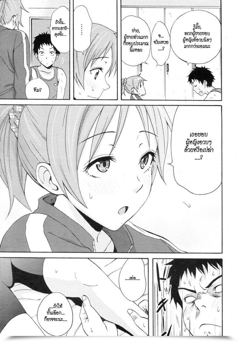 Doujin Coelacanth Joint โดจินแปลไทย 9