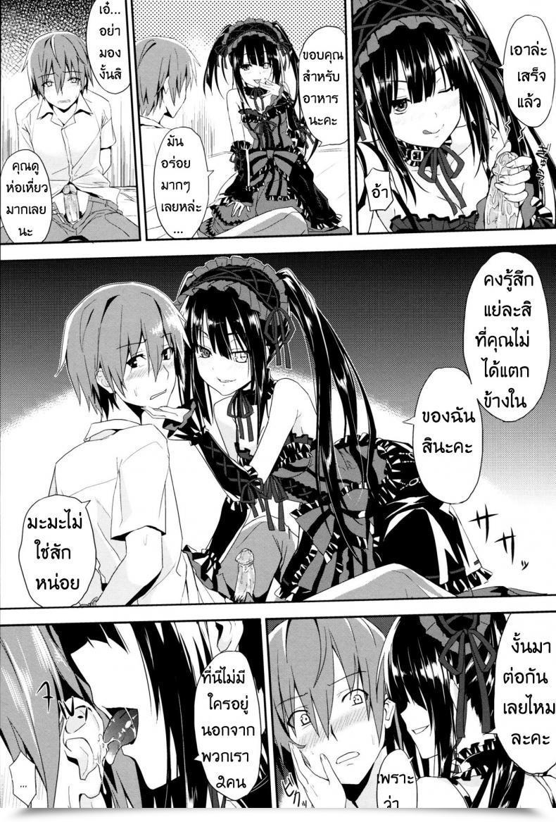 Doujin Ff22 Denmoe Ookami Hika Intercourse A Love โดจินแปลไทย 9