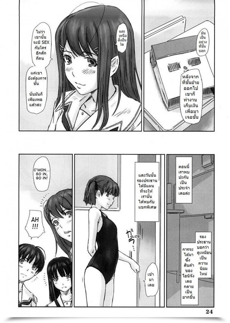 Doujin Kisaragi Gunma Yuumi Kimi Kiss โดจินแปลไทย 43