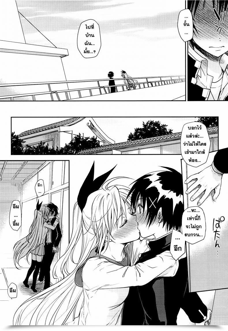 Doujin C84 Takumi Na Muchi Takumi Na Muchi Urakoi Nisekoi โดจินแปลไทย 17
