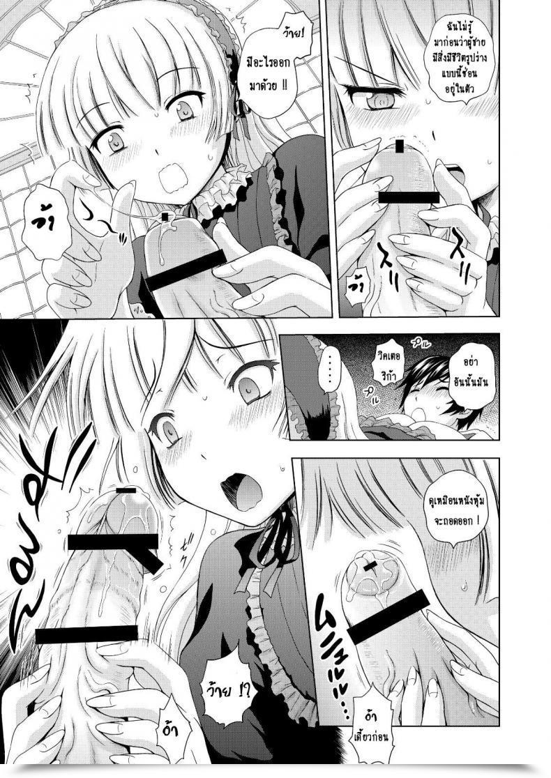 Doujin Mahiruno Kagerou Golden Fairy โดจินแปลไทย 33