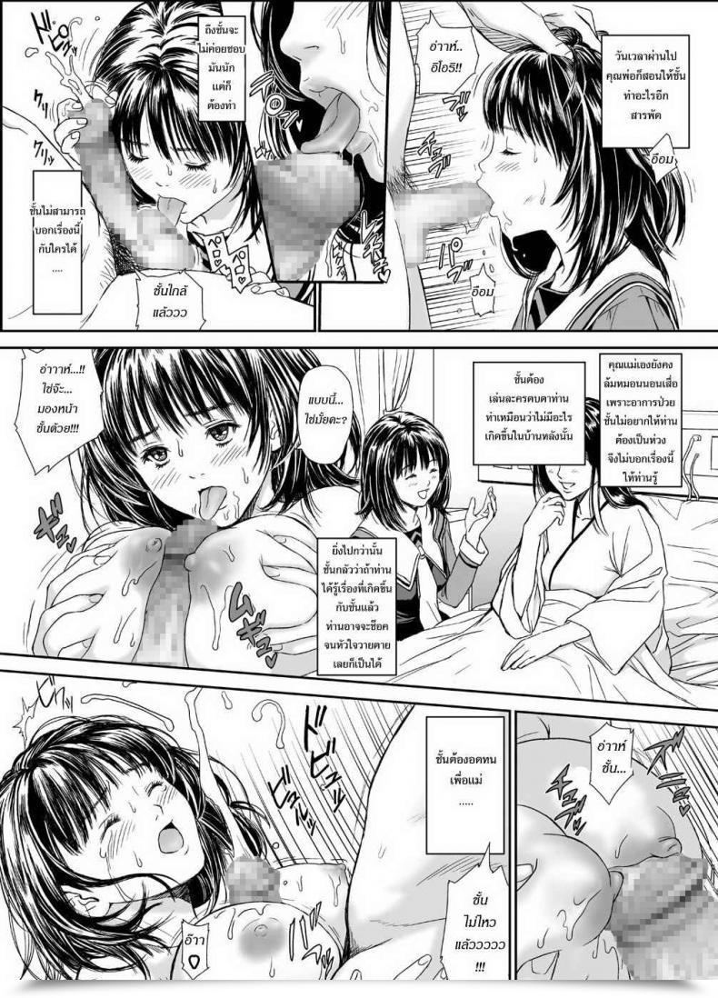 Doujin Redlight Iori – The Darkish Aspect Of That Lady I’S โดจินแปลไทย 23