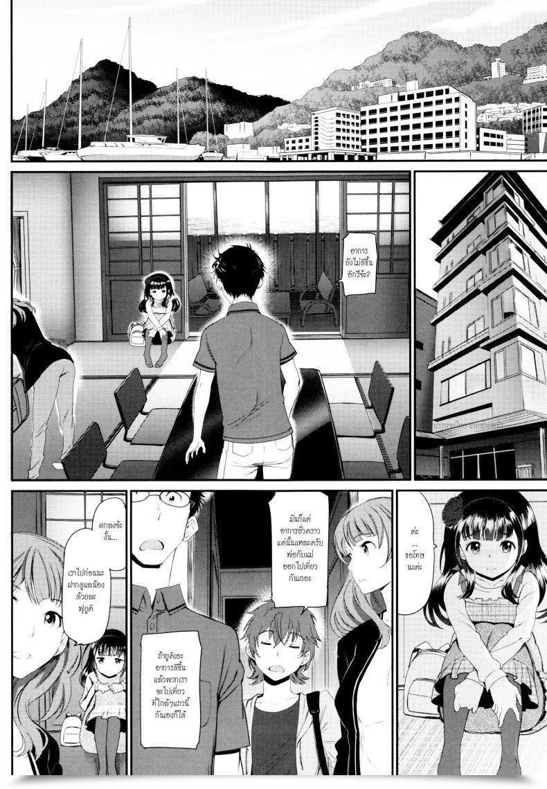 Doujin Miyabi Kaikan Ryokou | Pleasure Journey โดจินแปลไทย 23