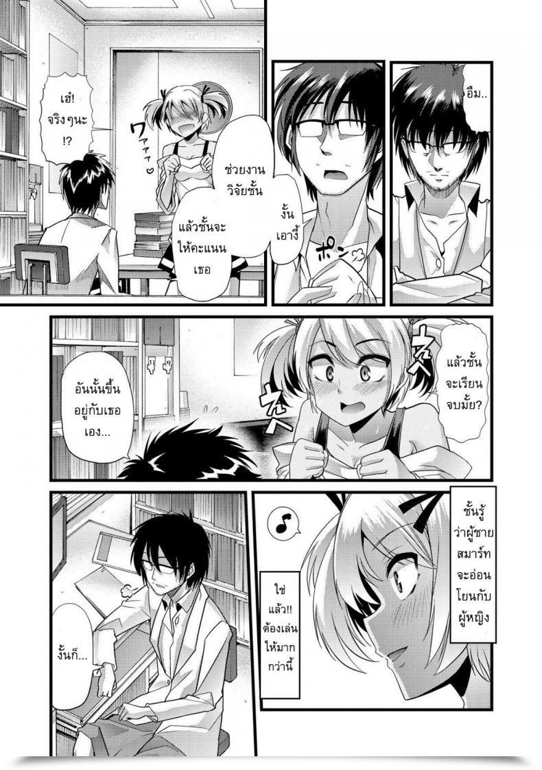 Doujin Goya Bitch Power! ~Oishii Hanashi Wa Ura Ga Aru~ โดจินแปลไทย 5