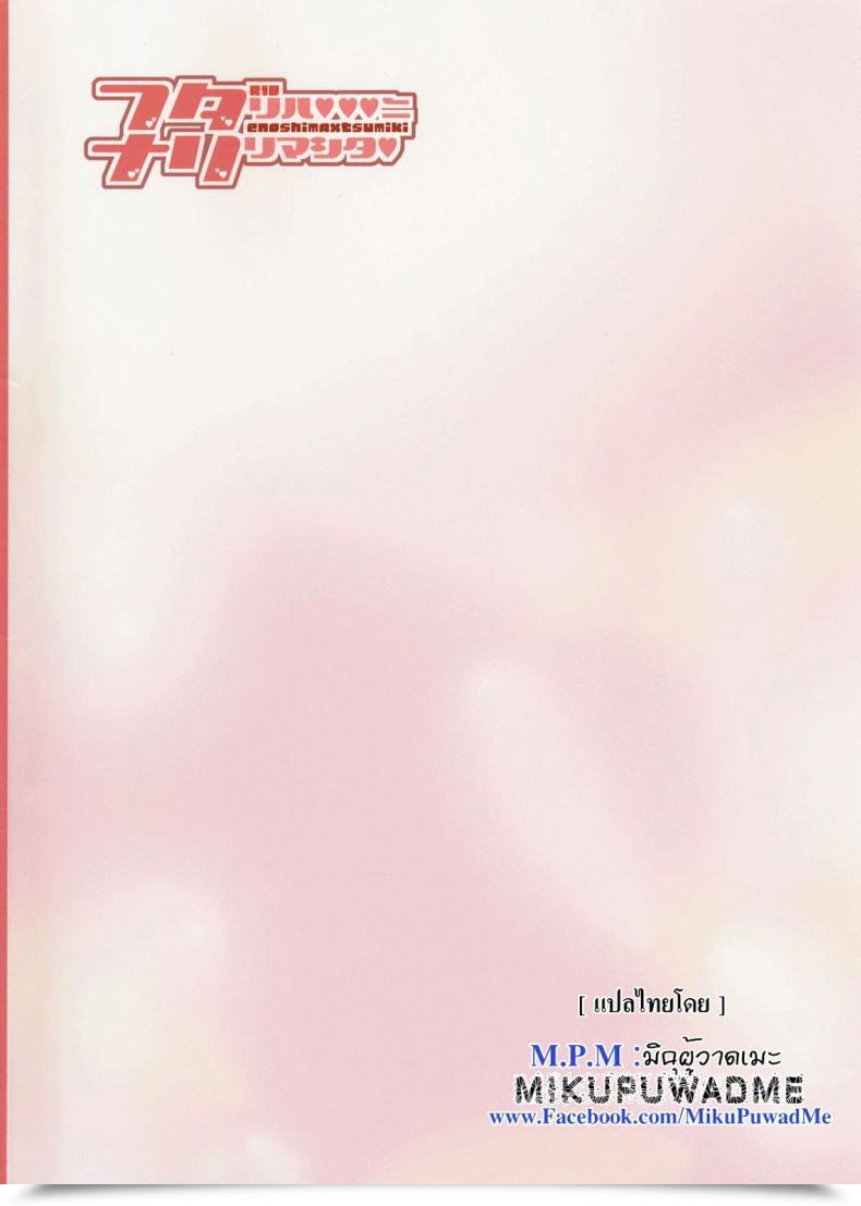 Doujin Koneko Gumi Poron Futari Ha Ni Narimashita Tremendous Danganronpa 2 โดจินแปลไทย 27