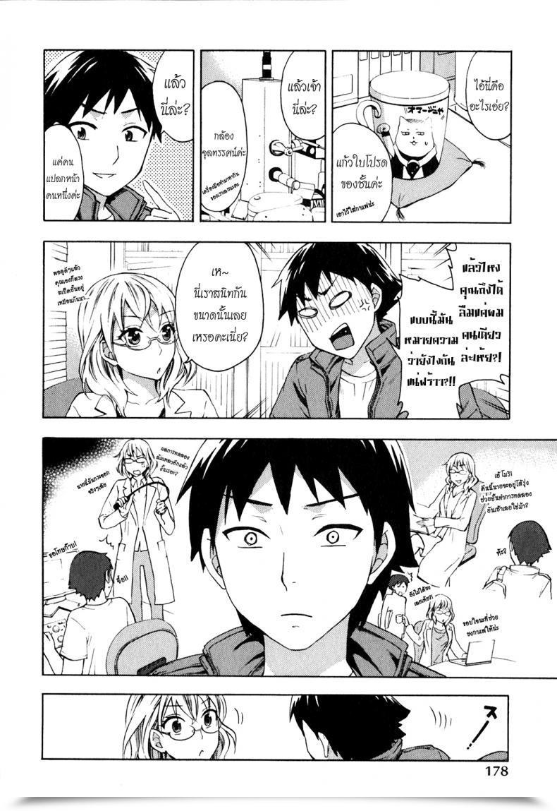 Doujin Kuon Michiyoshi The Flesh Remembers? โดจินแปลไทย 7