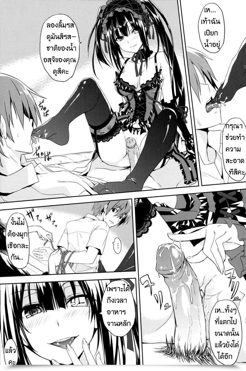 Doujin Ff22 Denmoe Ookami Hika Intercourse A Love โดจินแปลไทย 21