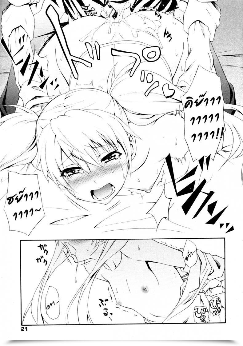 Doujin Aoki Kanji Mezase Bacouple | Love-Bird Plan Manga Bangaichi 2012-07 โดจินแปลไทย 37