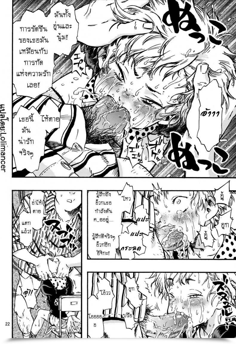 Doujin Minori Kenshirou Outo Swap Minori Kenkyuujo โดจินแปลไทย 41