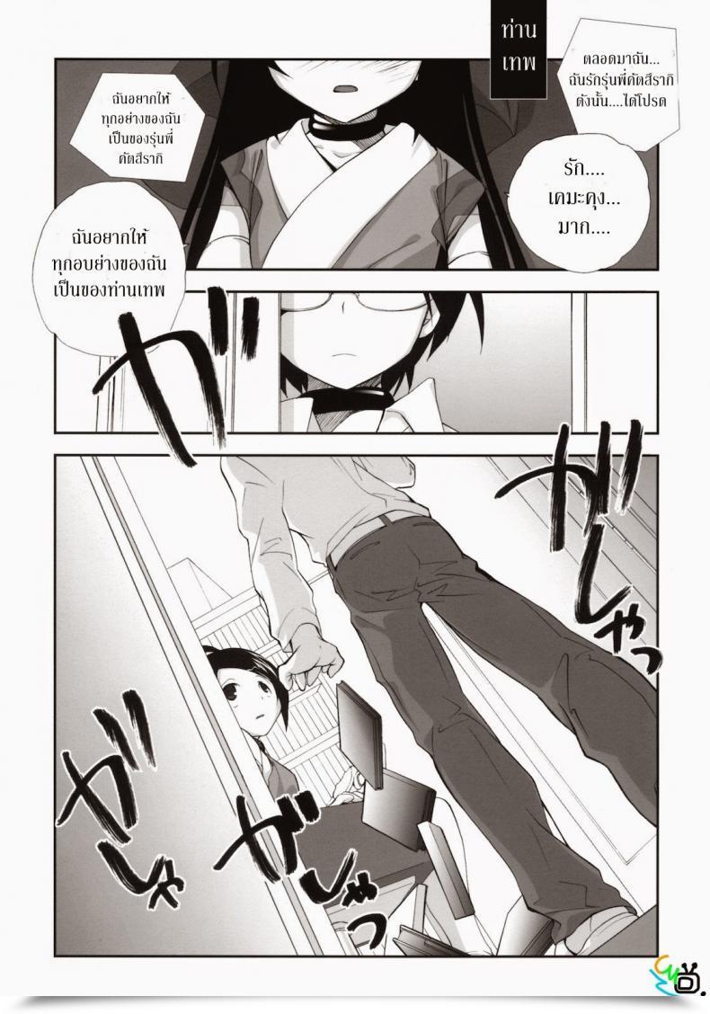 Doujin The World God Solely Is Aware Of Citron Ribbon 27 โดจินแปลไทย 7