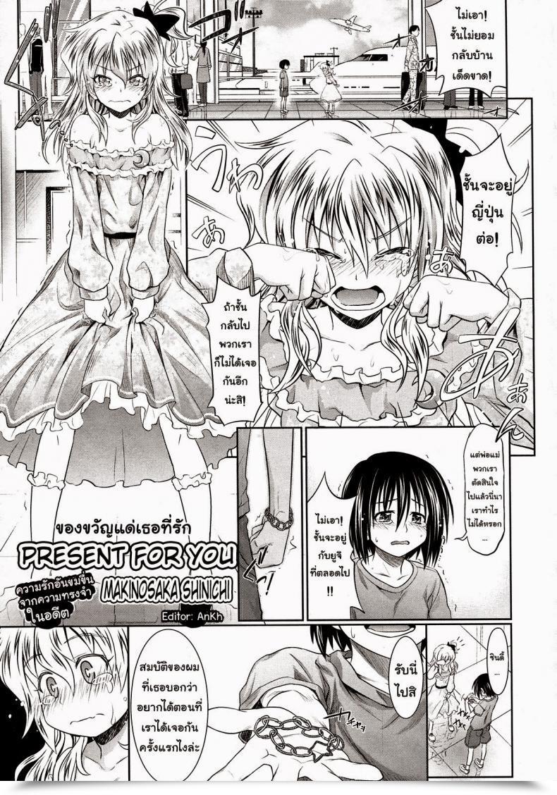 Doujin Makinosaka Shinichi Current For You โดจินแปลไทย 49