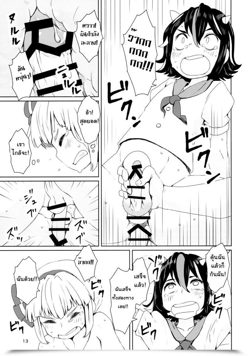 Doujin Reitaisai 13 Sorabatake Electronic Mail Protected Sunao Ja Nai Ko Ni Wa Oshioki Shite Sashiagero Touhou Mission โดจินแปลไทย 29