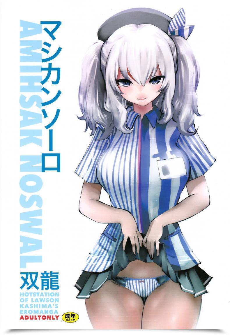 Doujin Souryuu Amihsak Noswal โดจินแปลไทย 5