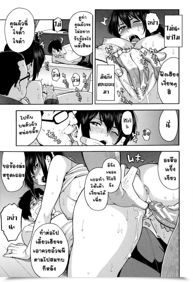 Doujin Zonda Saikai Reunion Hitozuma X Netorare โดจินแปลไทย 71