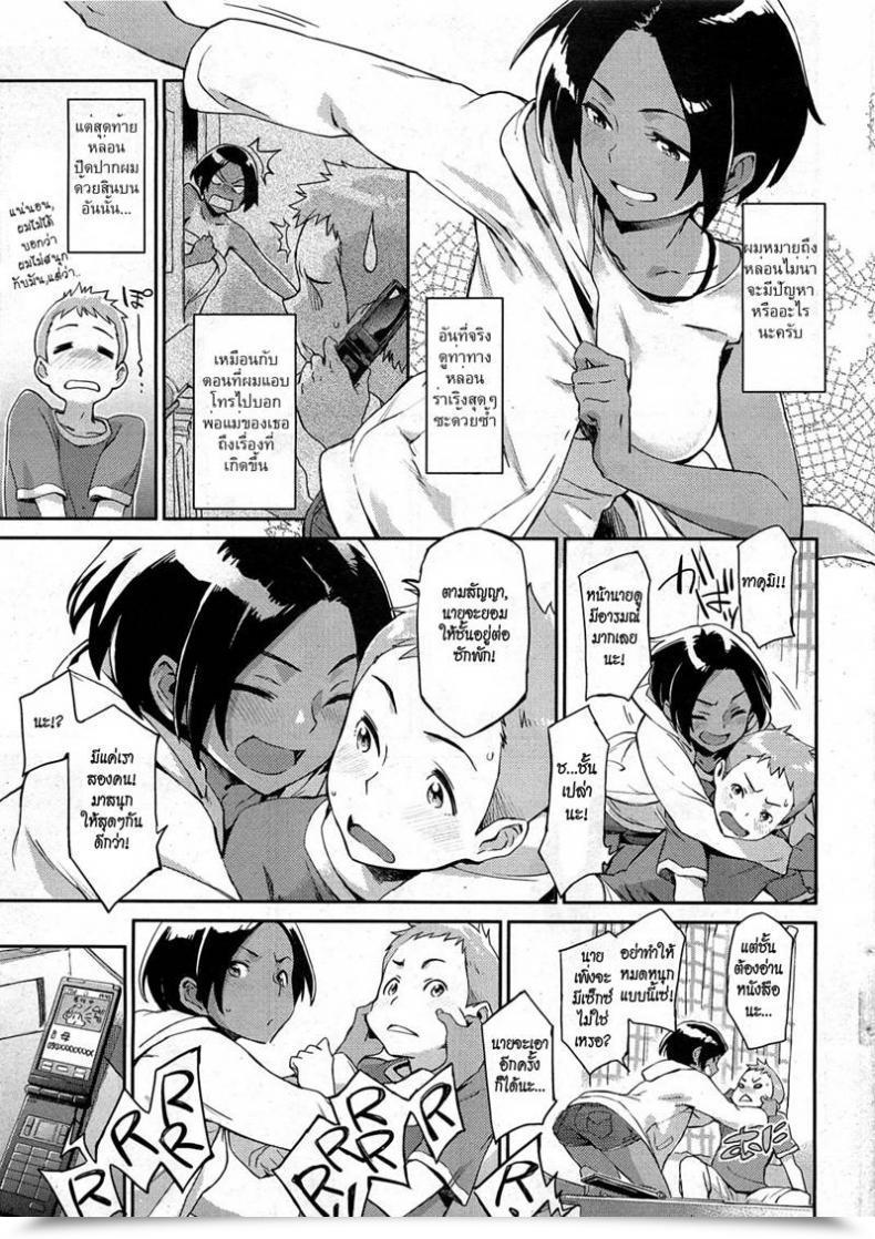 Doujin Minato Fumi Iede Itoko | Runaway Cousin Comedian Hotmilk 2011-10 โดจินแปลไทย 13