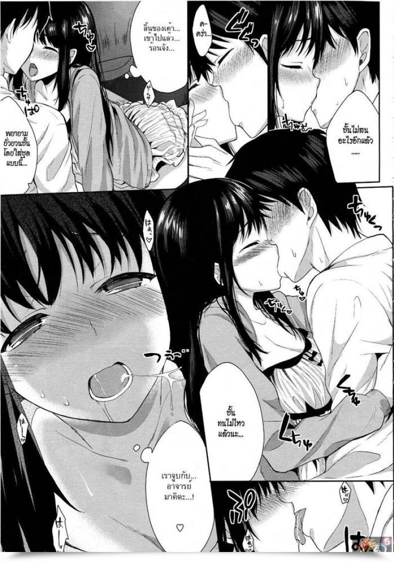 Doujin Kawaisounako Please Sensei! | Por Favor, Sensei! โดจินแปลไทย 21