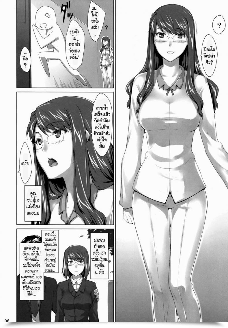 Doujin C76 Mtsp Jin Sakiko-San No Dansei Jijou โดจินแปลไทย 47