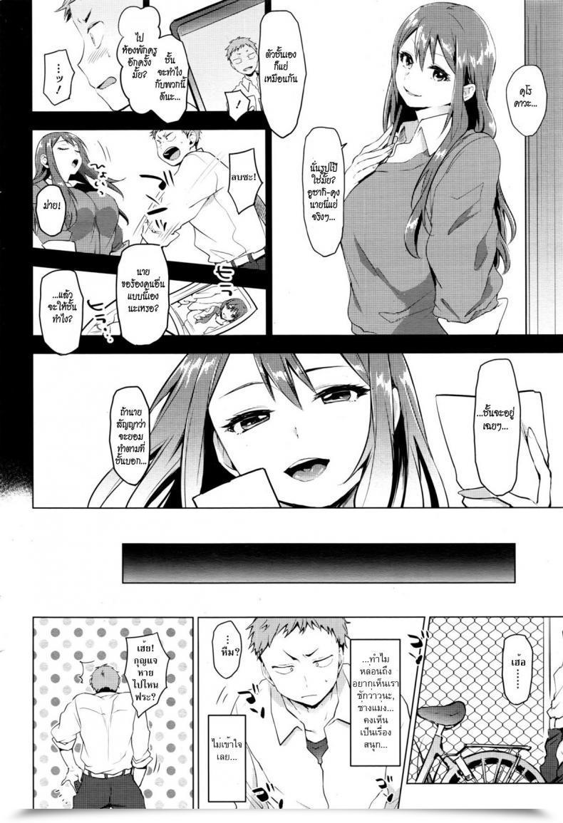 Doujin Uekan Suki Ni Natte Hoshiimo โดจินแปลไทย 7