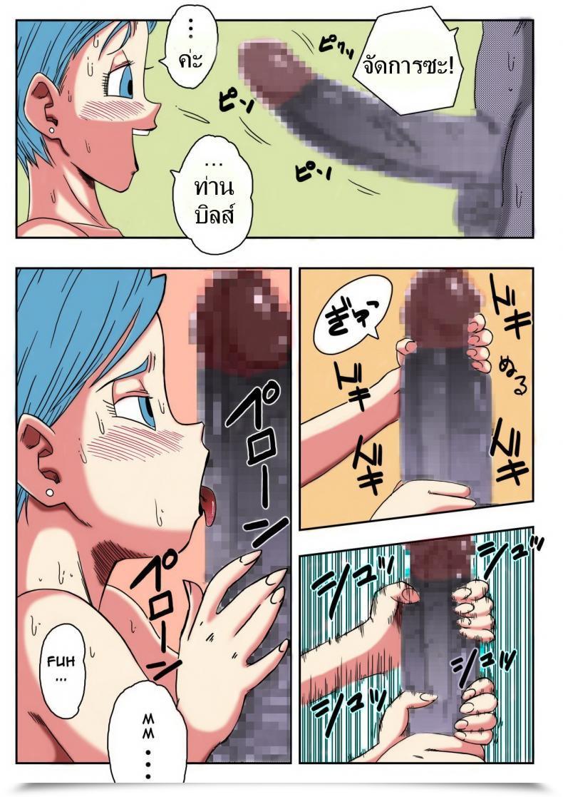 Doujin Vs บลูม่า Yamamoto Bulma Ga Chikyuu O Sukuu! Dragon Ball Tremendous โดจินแปลไทย 23