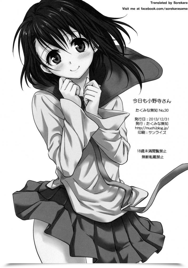 Doujin Takumi Na Muchi Takumi Na Muchi Kyou Mo Onodera-San Nisekoi โดจินแปลไทย 7