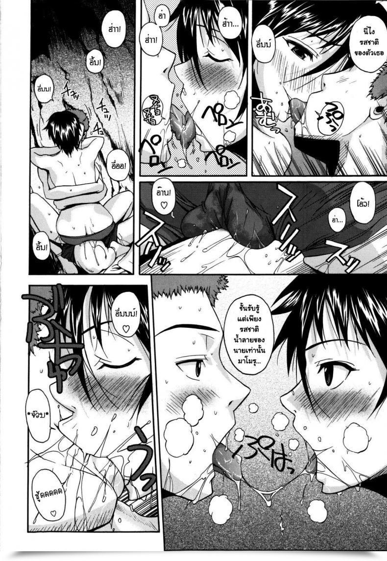 Doujin Fuetakishi Atsui Fubuki | Scorching Snowstorm Comedian Megastore 2008-03 โดจินแปลไทย 23