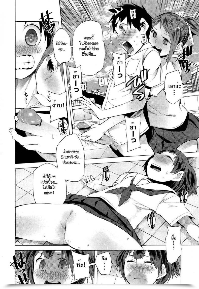 Doujin Kawasaki Tadataka Hidden Foe โดจินแปลไทย 25