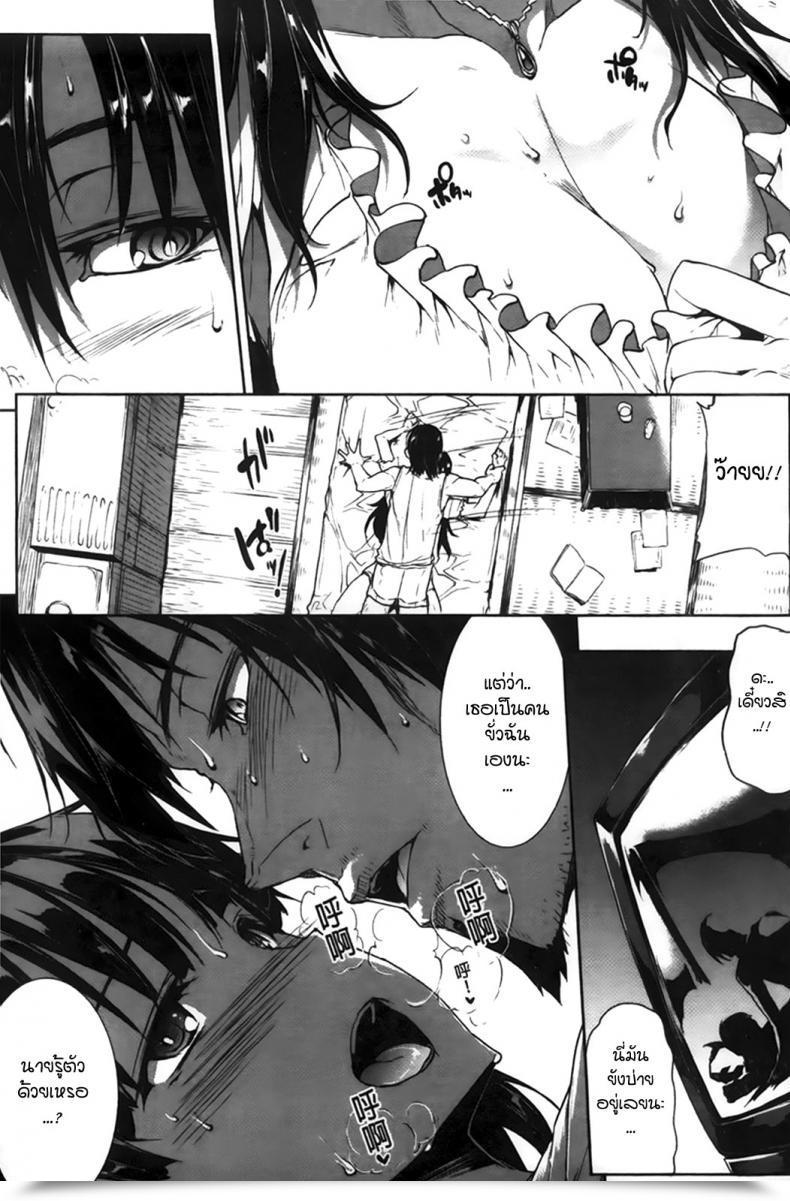 Doujin Erect Sawaru Eighth Of August, Clear Climate โดจินแปลไทย 13