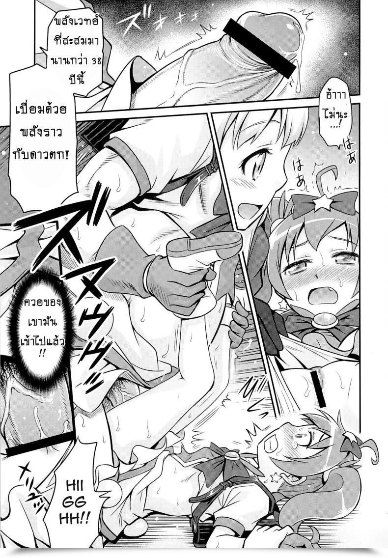 Doujin C84 Studio Tar Kyouichirou Bri☆Kana Fan Kanshasai!! Ore No Imouto Ga Konna Ni Kawaii Wake Ga Nai โดจินแปลไทย 33