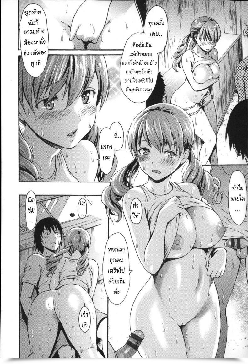 Doujin Musu Aki Nothing To Do In Countryside โดจินแปลไทย 23