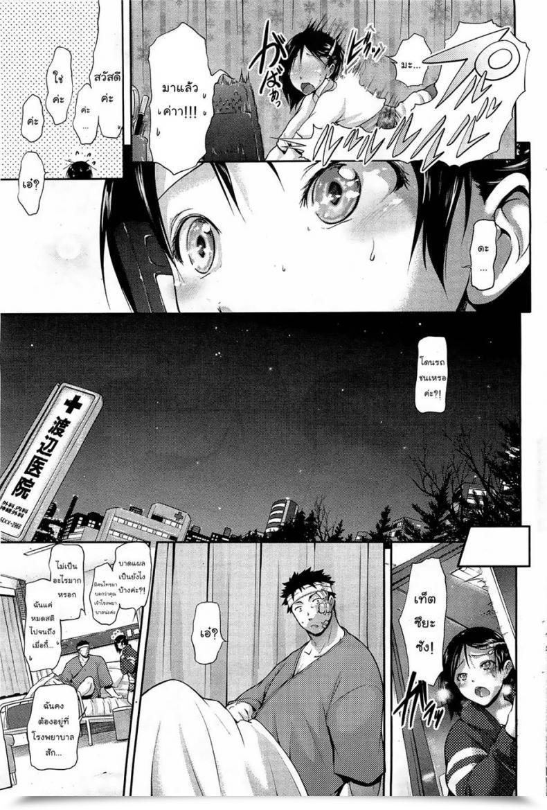 Doujin Kurokoshi You Hanayome Sakari Comedian Hotmilk 2012-01 โดจินแปลไทย 9