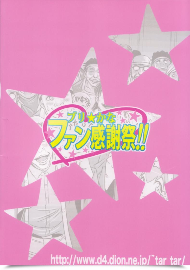 Doujin C84 Studio Tar Kyouichirou Bri☆Kana Fan Kanshasai!! Ore No Imouto Ga Konna Ni Kawaii Wake Ga Nai โดจินแปลไทย 57