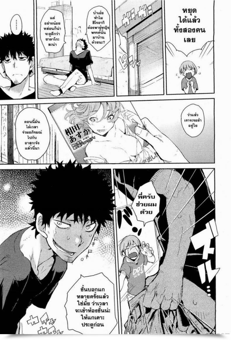 Doujin Hyocorou Kakushi Dere โดจินแปลไทย 13