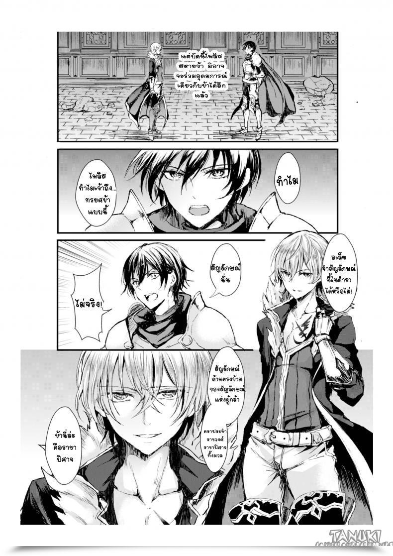 Doujin Aji Pontarou The Demon King And His Bride โดจินแปลไทย 9