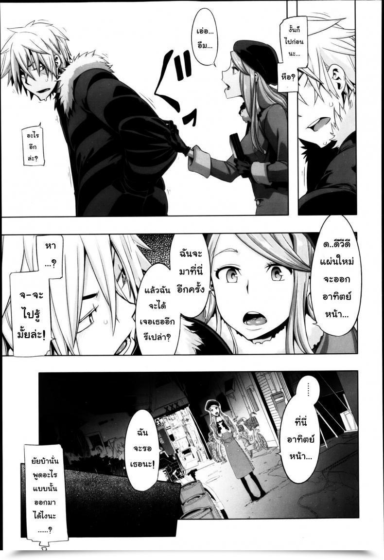 Doujin Shindol This Ojou-Sama'S In Hassle! I'Ve Obtained To Do One Thing โดจินแปลไทย 21