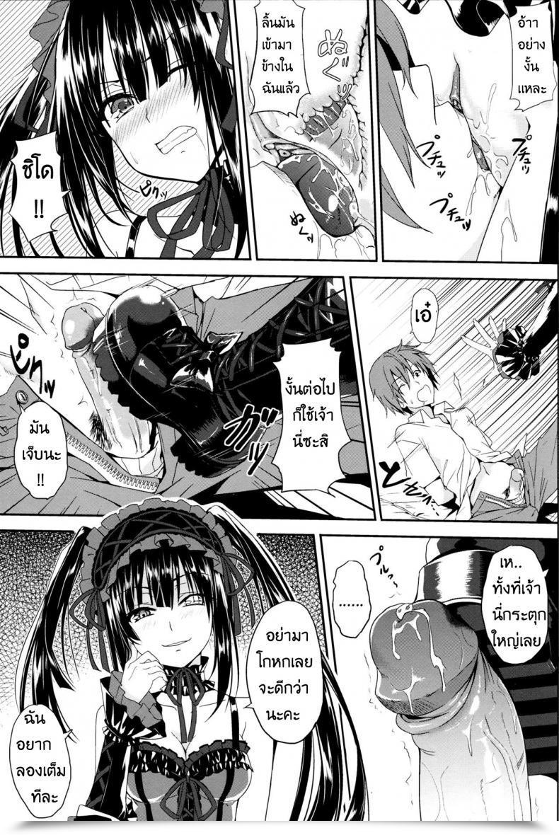 Doujin Ff22 Denmoe Ookami Hika Intercourse A Love โดจินแปลไทย 15