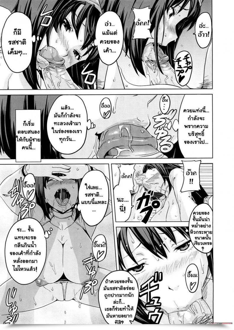 Doujin Takeda Hiromitsu Doppler Lesson โดจินแปลไทย 25