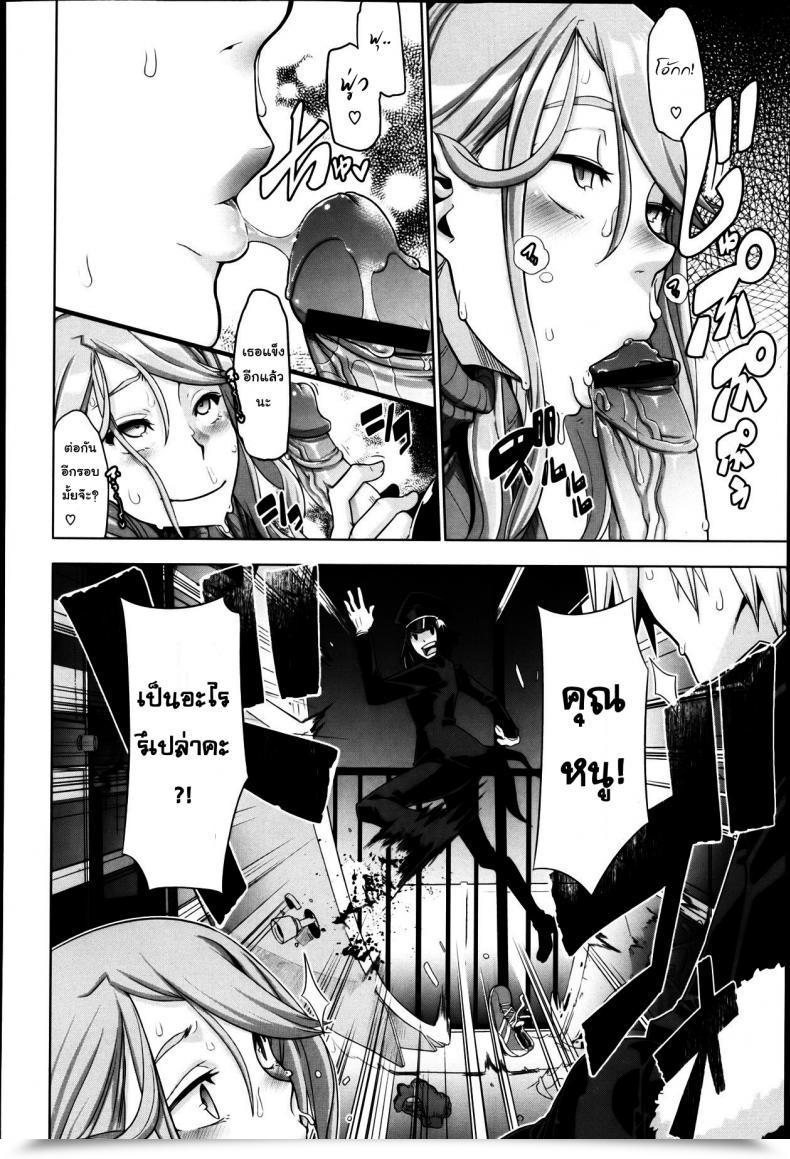 Doujin Shindol This Ojou-Sama'S In Hassle! I'Ve Obtained To Do One Thing โดจินแปลไทย 67