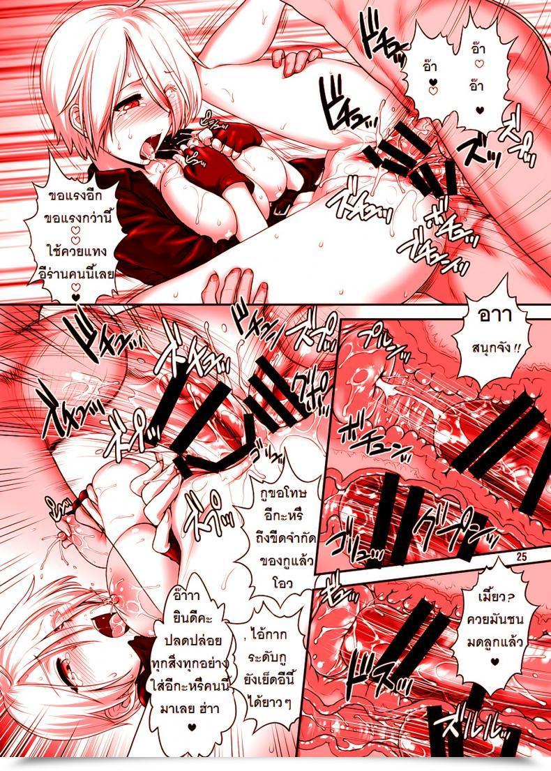 Doujin St.Germain-Sal Angel Fulfilled Shinnihon Pepsitou โดจินแปลไทย 51