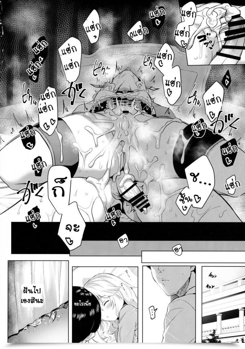 Doujin C90 Horizontal World Momoiro Quartet The E-Mail Protected Cinderella Women โดจินแปลไทย 21