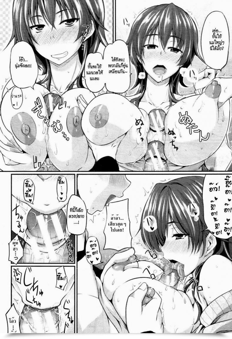 Doujin Fue Loving An Onahole Comedian Milf 2013-02 โดจินแปลไทย 15