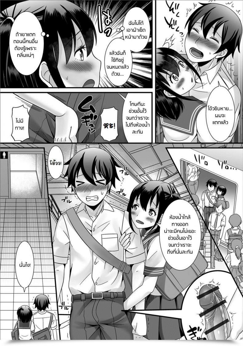 Doujin Palco Nagashima Natsu No Koi No Kanaekata! Gekkan Net Otoko No Ko-Llection! S Vol. 27 โดจินแปลไทย 15