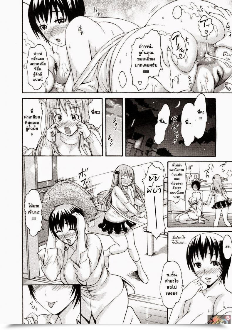 Doujin E-Musu Aki Girlfriend'S Elder Sister โดจินแปลไทย 29
