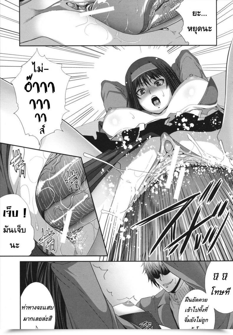 Doujin Zucchini Gentei Kenryoku -Limited Powers- โดจินแปลไทย 57