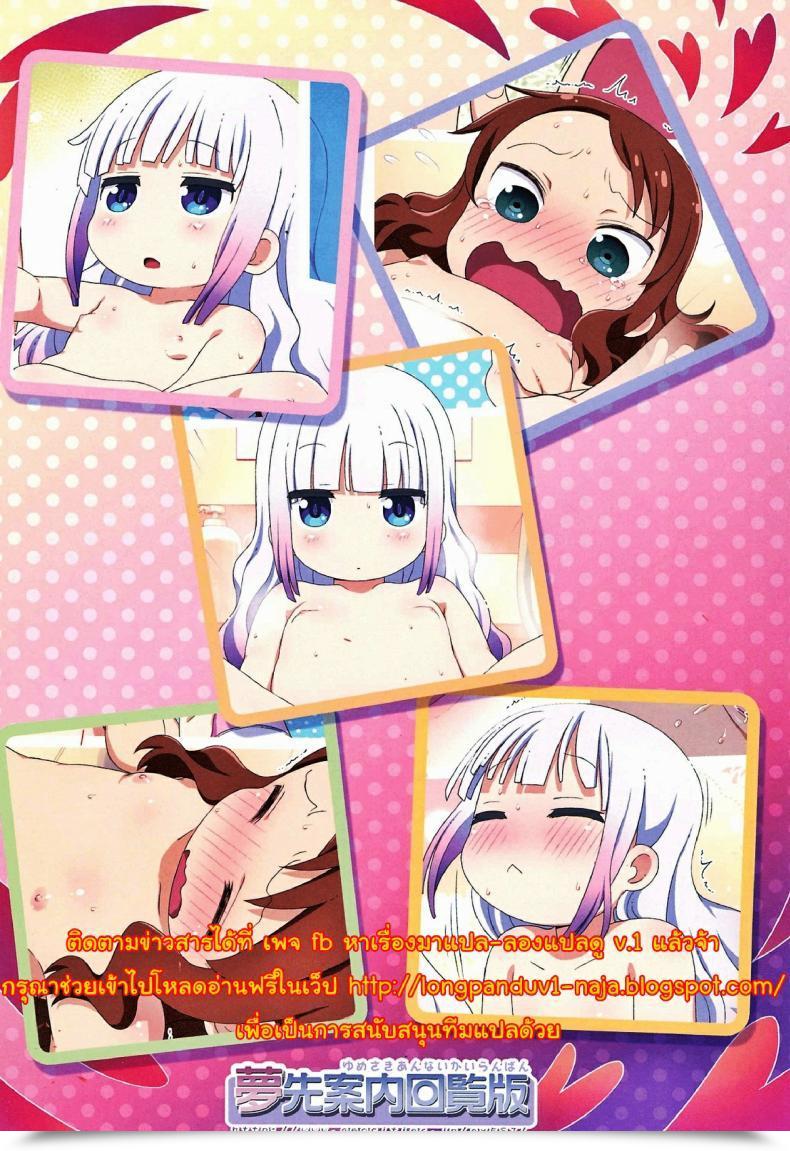 Doujin Hiro Hiroki Maji Yaba Puni Dra-Tengoku โดจินแปลไทย 23